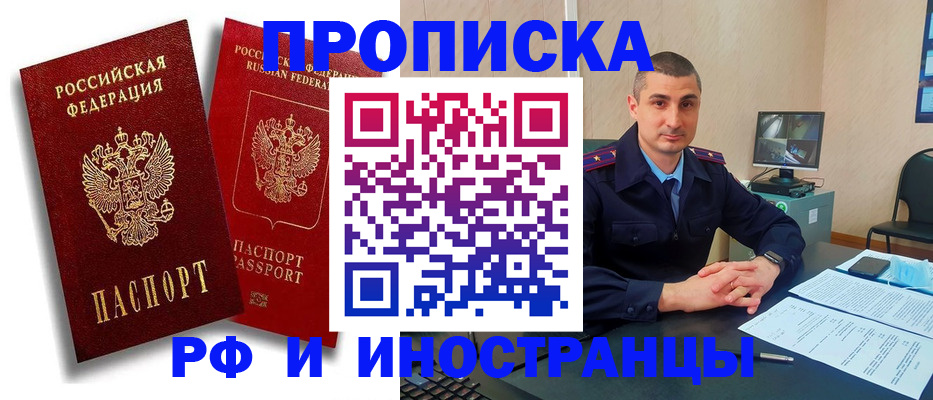 пропишу в квартире в Осташкове