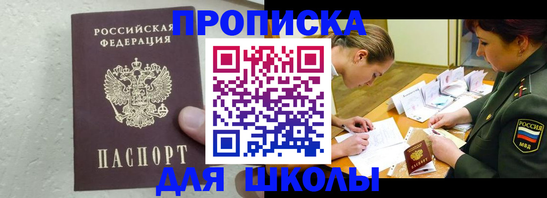временная регистрация в квартире в Осташкове