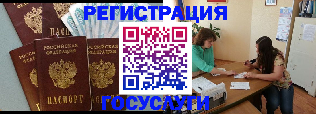 регистрация в Осташкове